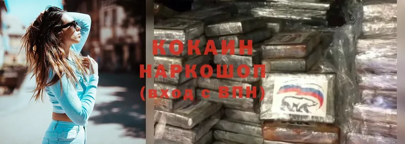 Cocaine Боливия  kraken зеркало  Кунгур  купить наркоту 